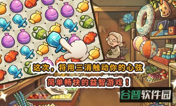 新昭和杂货店物语截图2