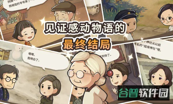 新昭和杂货店物语截图3