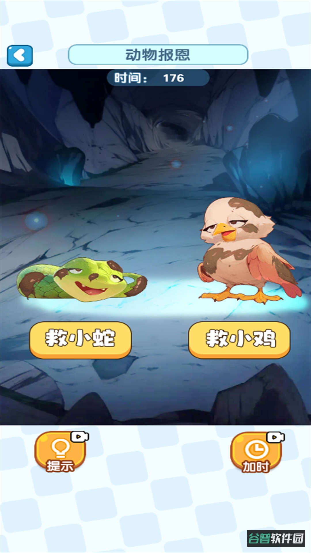 一起来解密截图2