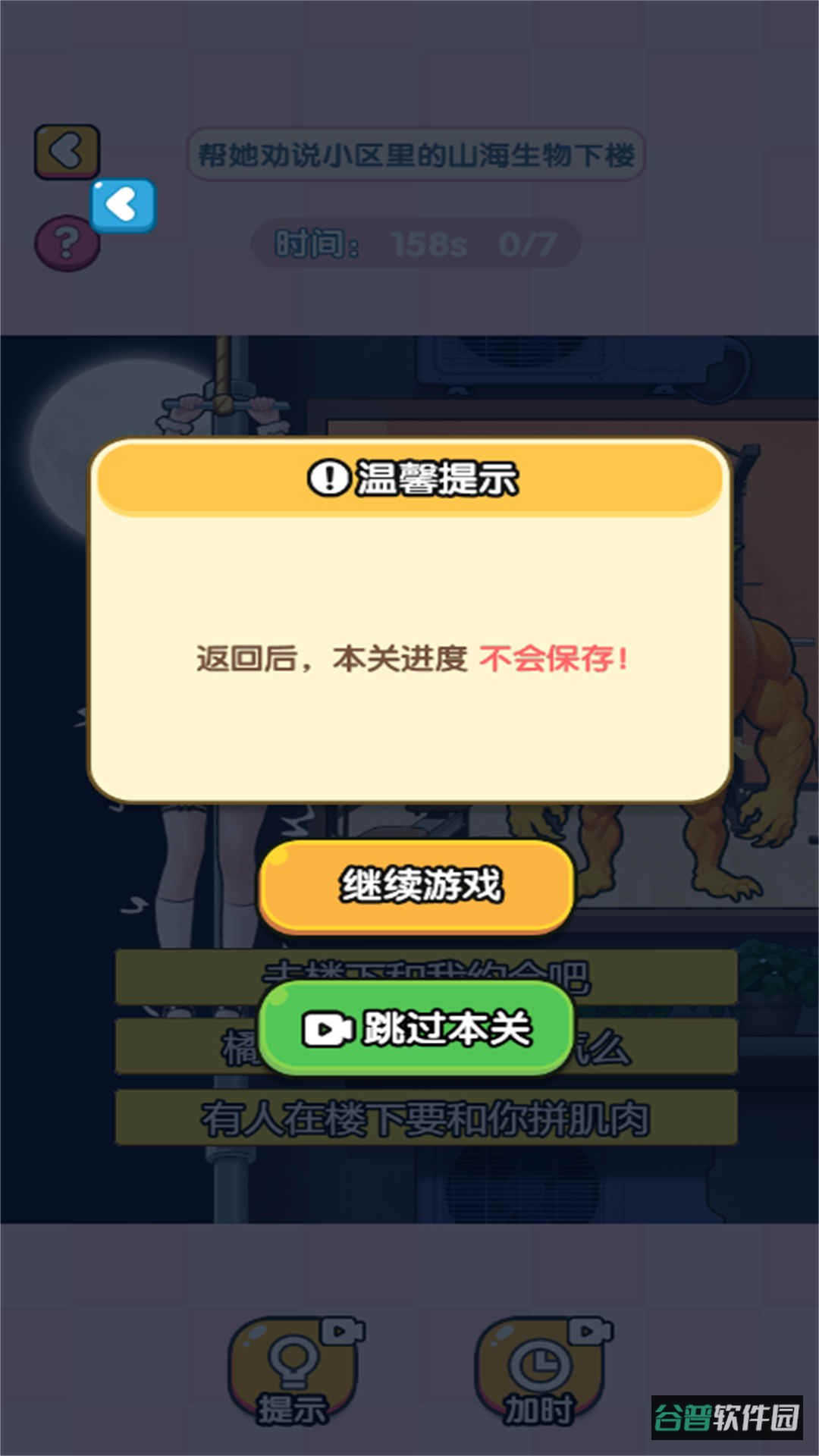 一起来解密截图3