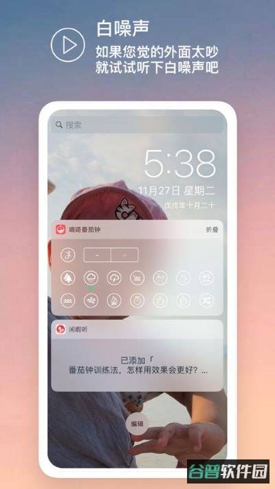 嘀嗒番茄钟