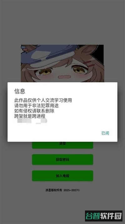 叶子插件截图3