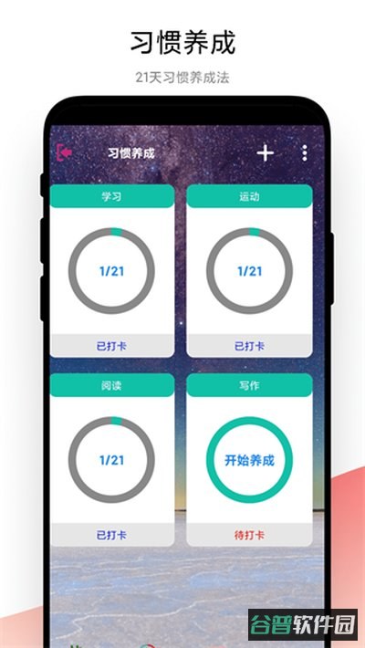 优奕时间管理截图2