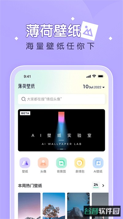 薄荷壁纸