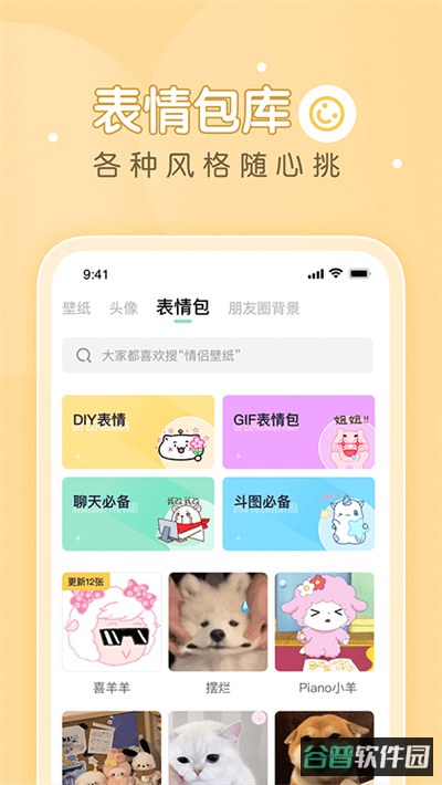 薄荷壁纸截图3