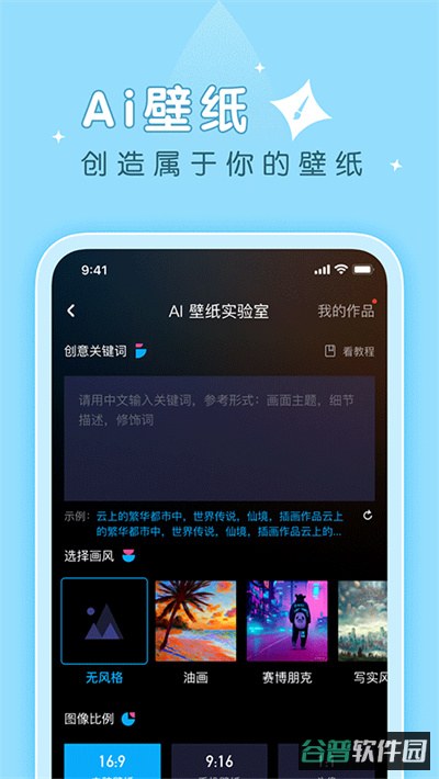 薄荷壁纸截图5