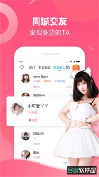 触宝电话