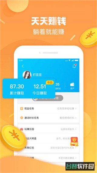 触宝电话截图2
