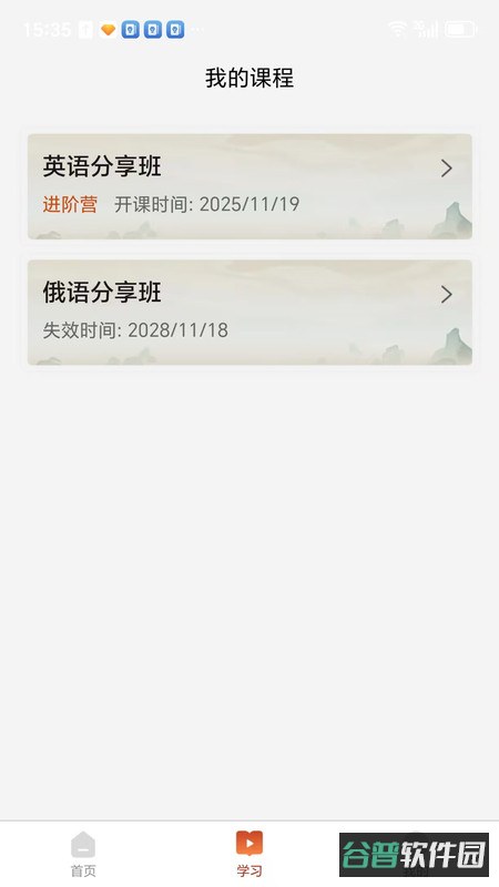 乐橙精品课