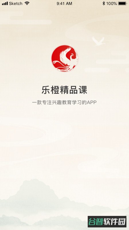 乐橙精品课截图4