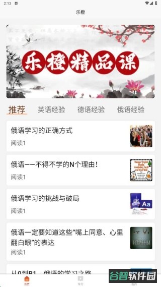 配图