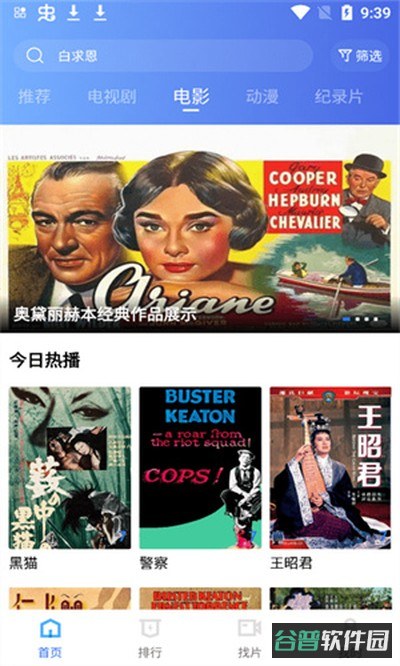 追风视频截图2