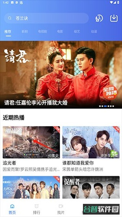 追风视频截图3