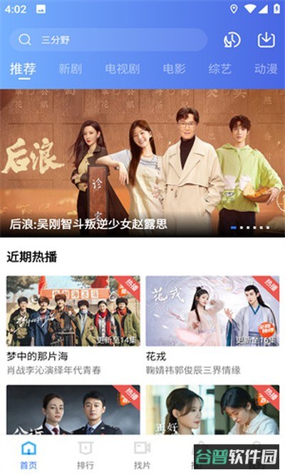追风视频截图4