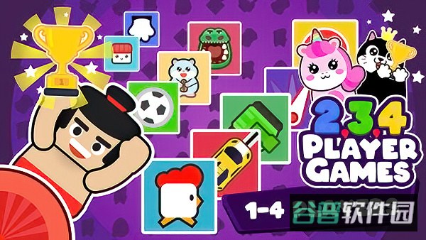 234PlayerGames截图4