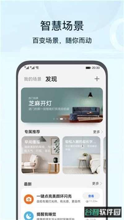华为畅连