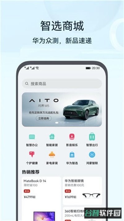 华为畅连截图2
