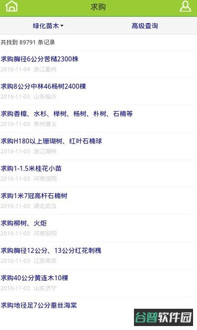 青青花木网截图4