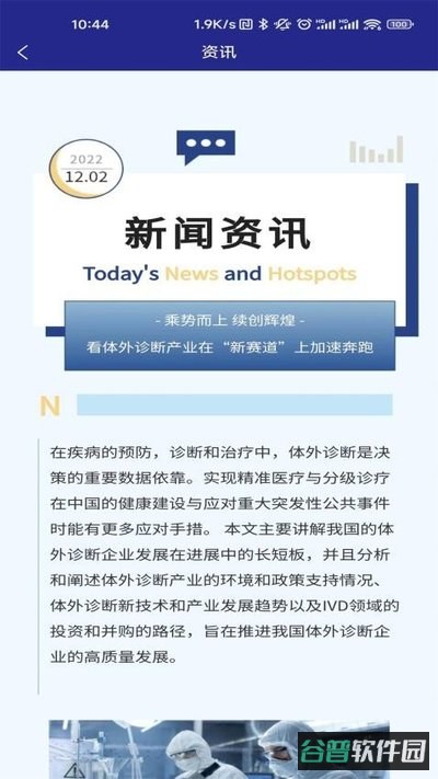 匠心维修截图3