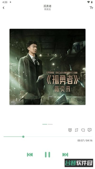 洛雪音乐六音音源截图4
