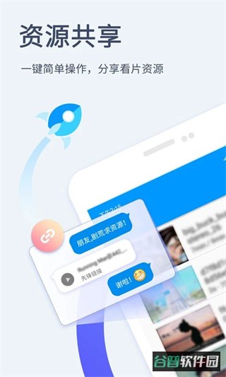 影音先锋截图1