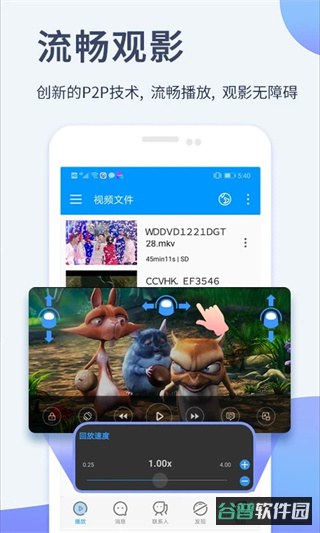 影音先锋截图3