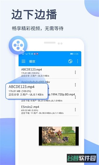 影音先锋截图4
