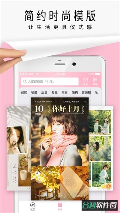 简拼截图4