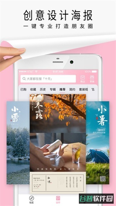 简拼截图5