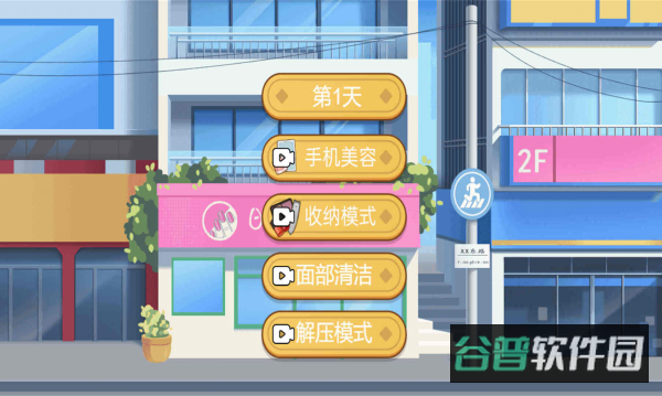 素人清理化妆截图2