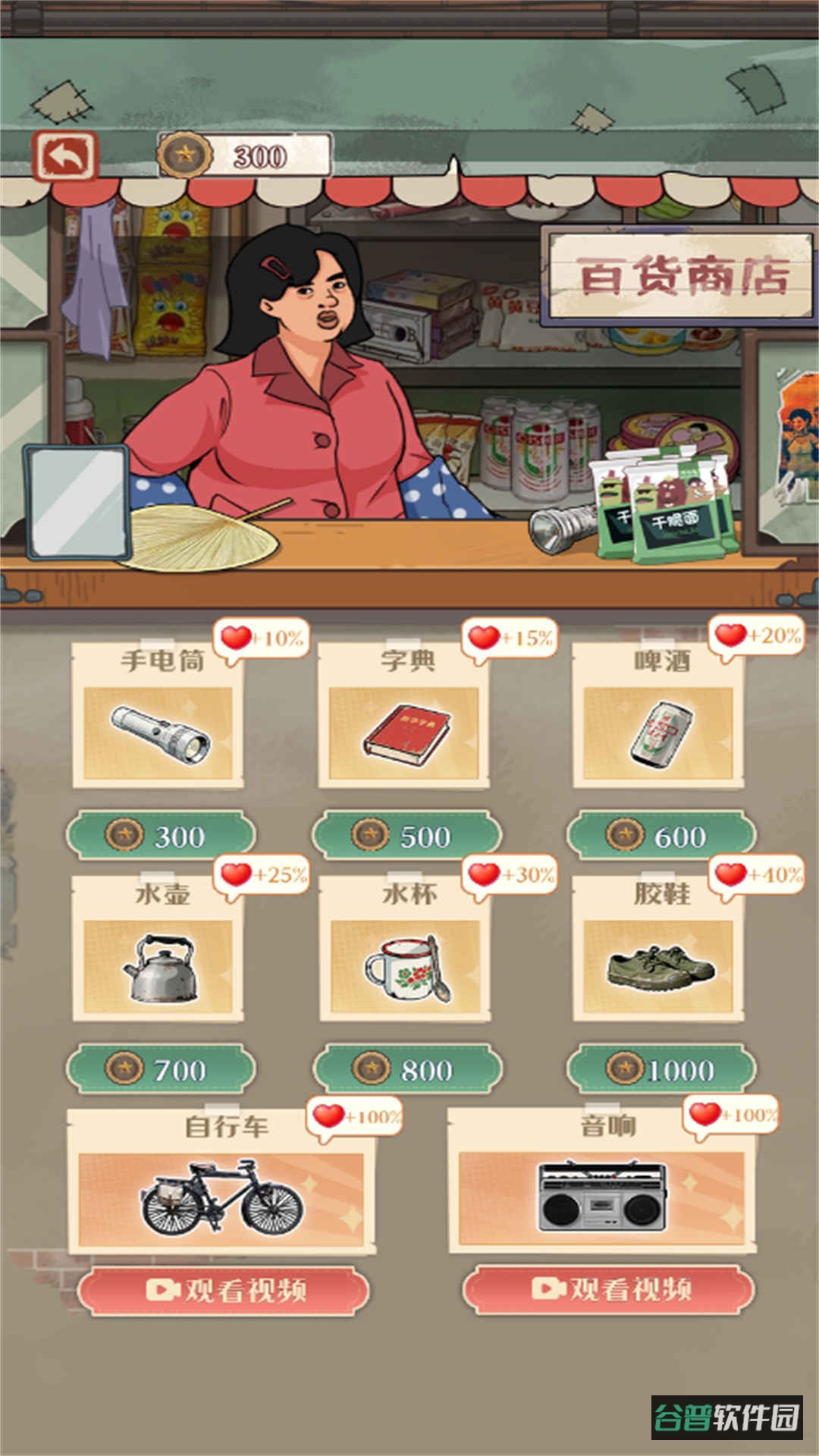 急转弯大冒险截图3