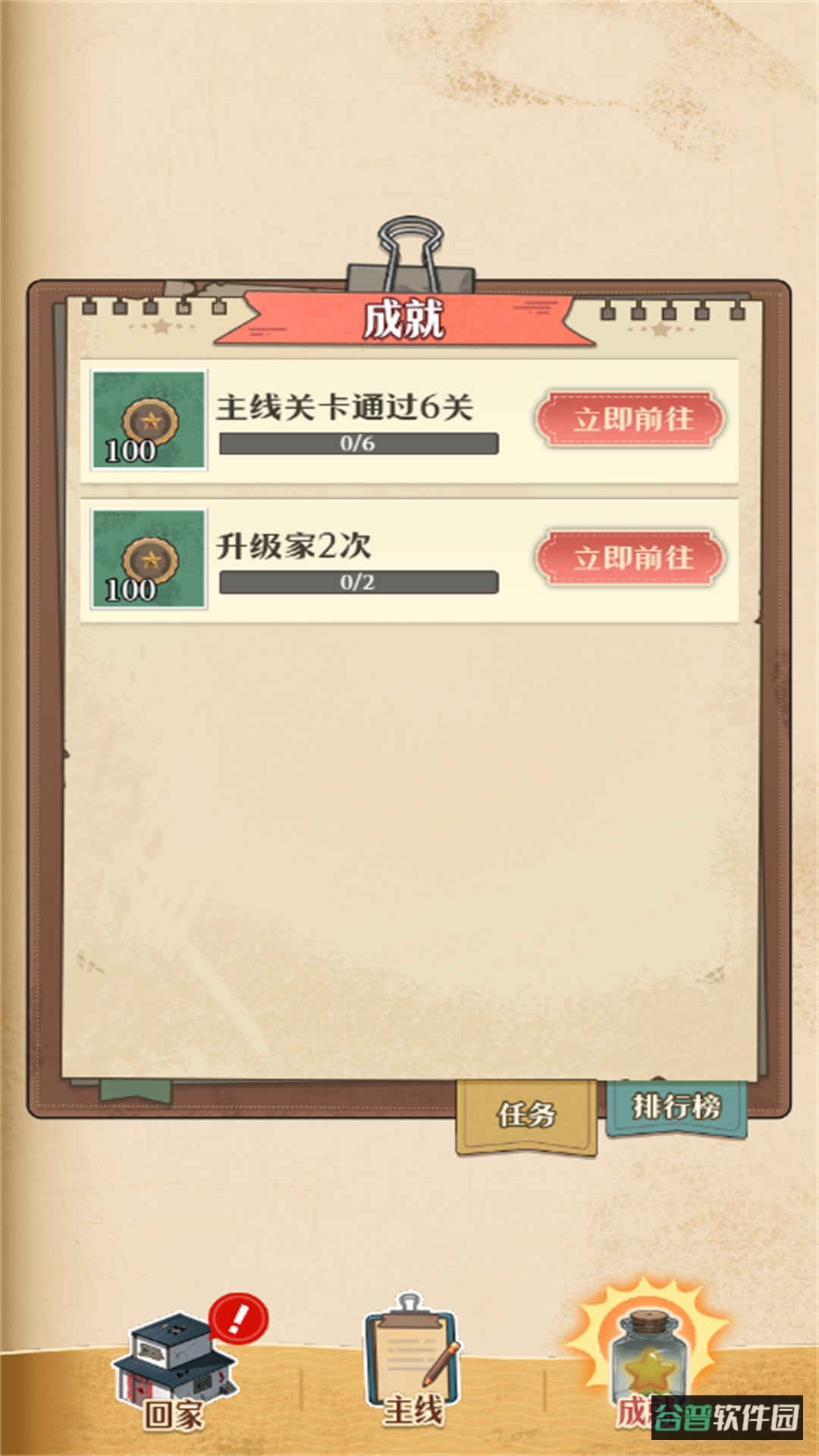 急转弯大冒险截图4