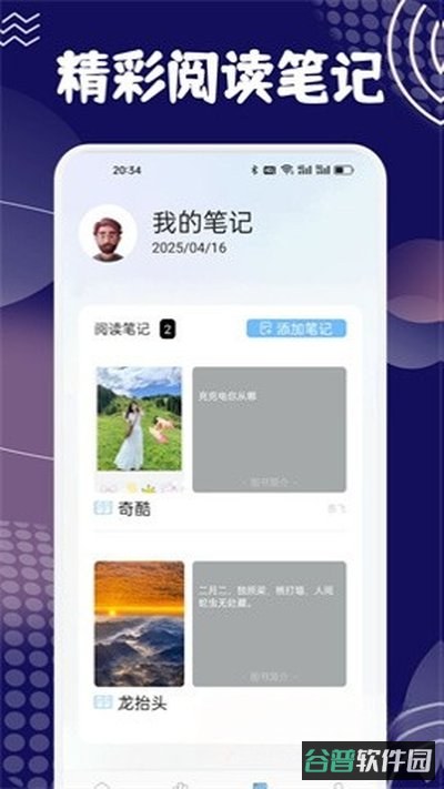 奇酷阅读截图2