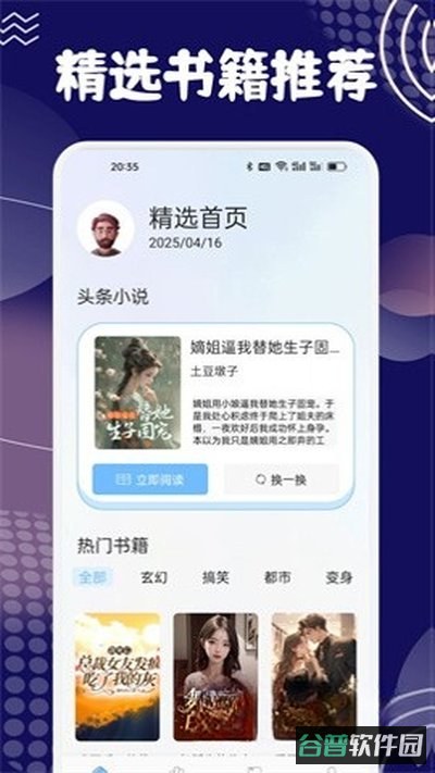 奇酷阅读截图3