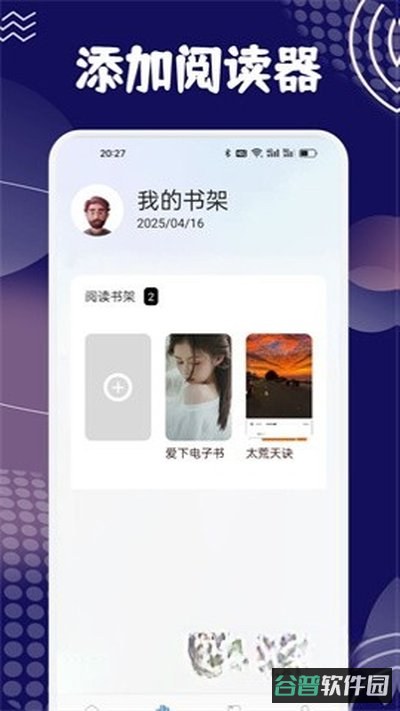 奇酷阅读截图4