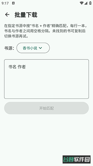 搜搜小说