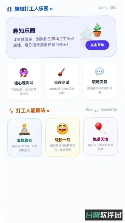 趣知乐园下载
