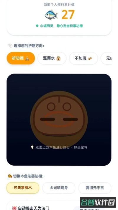 趣知乐园下载截图3