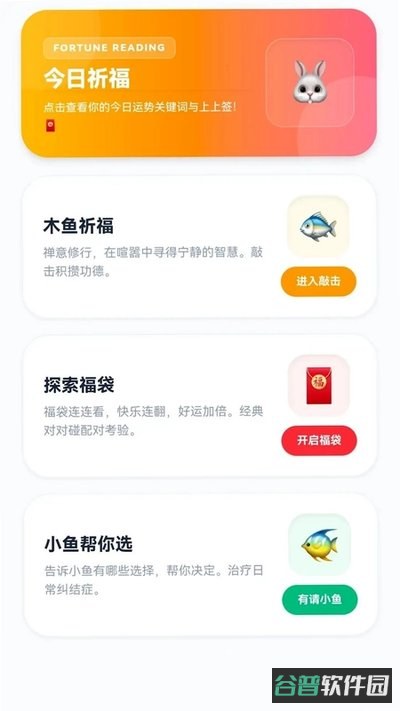 趣知乐园下载截图4