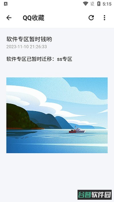 花简空间逸截图3