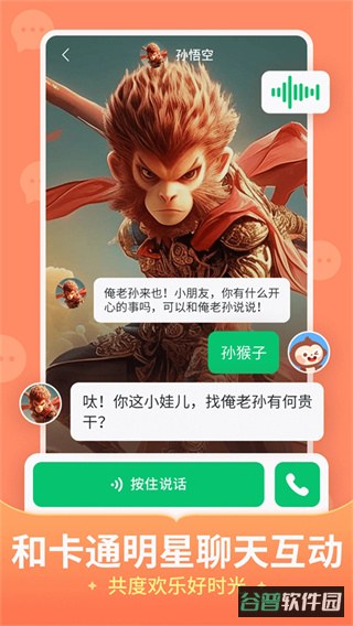 儿歌多多截图1
