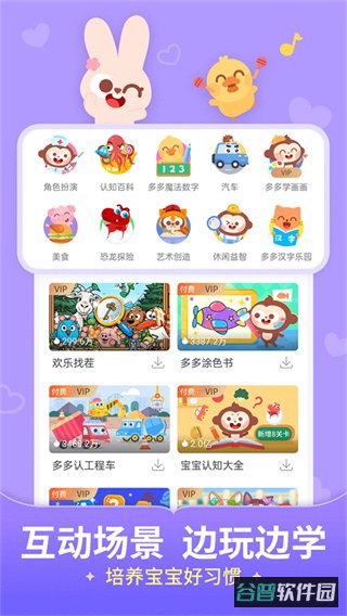 儿歌多多截图2