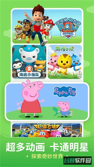 儿歌多多截图3