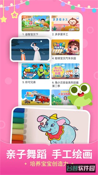儿歌多多截图4