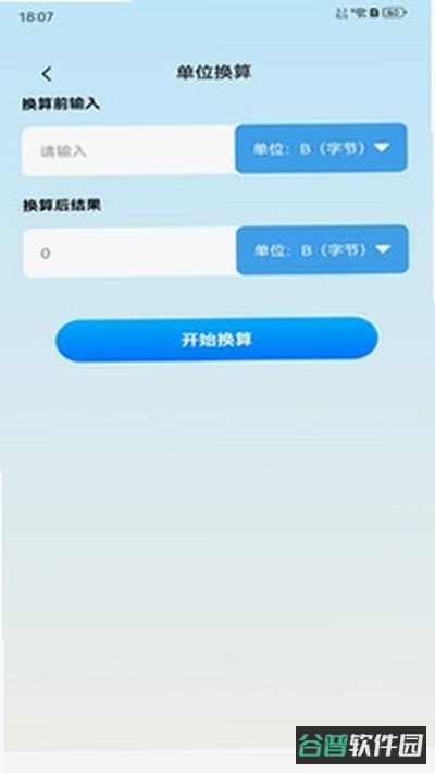 手机通话一键查