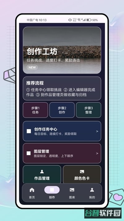 拼豆大挑战截图3