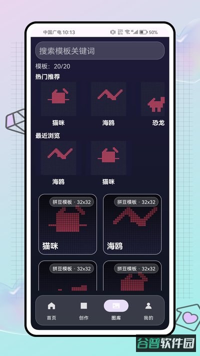 拼豆大挑战截图4