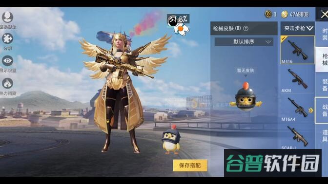 佩琪美化包截图1