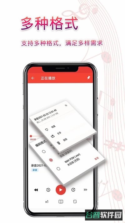 录音器助手下载截图1