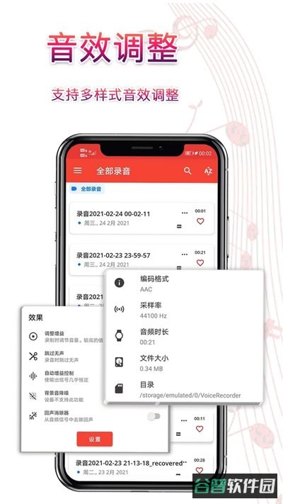 录音器助手下载截图2